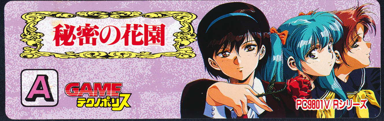 Index of /pc98/Himitsu no Hanazono